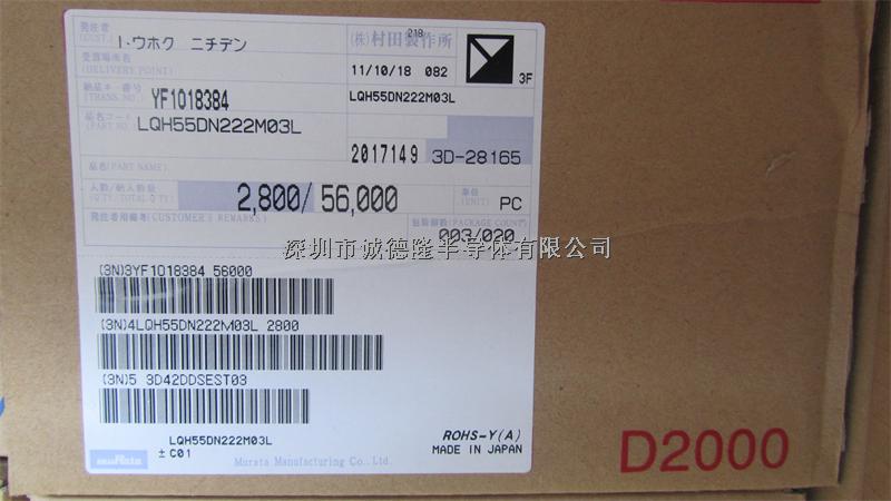 LQH55DN222M03L 2.2mH 100mA 20% 2220 MURATA 电感器 全系列供应-LQH55DN222M03L尽在买卖IC网